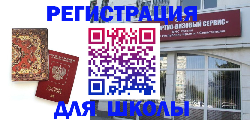 временная регистрация недорого в Райчихинске