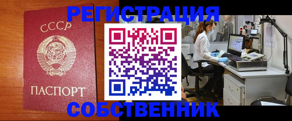 временная регистрация для всех в Райчихинске